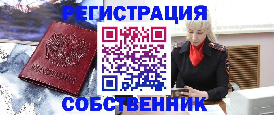временная регистрация госуслуги в Заозёрске