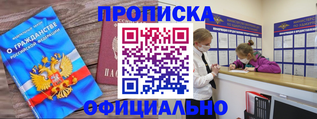 миграционный учет в Заозёрске