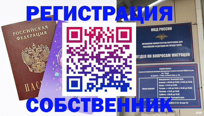прописка ребенка в Заозёрске