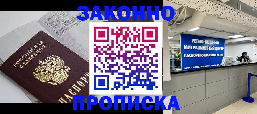 регистрация для школы в Заозёрске