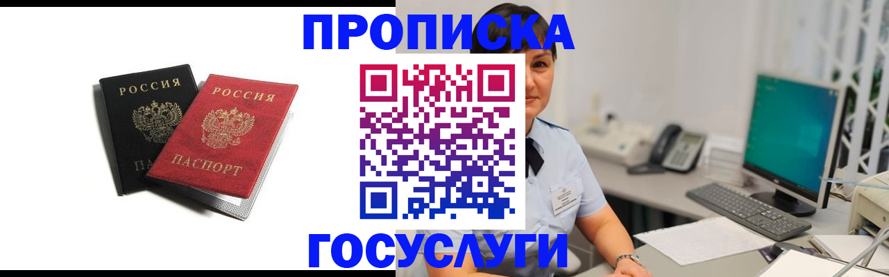 временная регистрация поиск в Заозёрске
